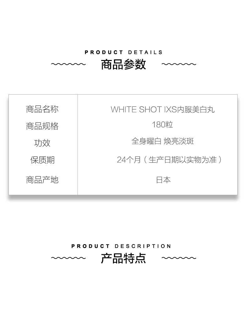 【日本直邮】新版POLA宝丽  内服全身淡斑抗糖美白丸 180粒3个月量