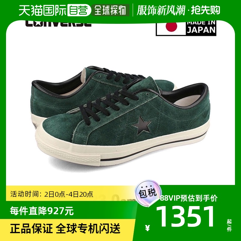 (Japan Direct mail) Converse Converse men sneakers green round head flat bottom low helping lace printing-Taobao