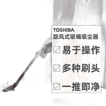 自营｜ 东芝Toshiba 旋风式吸嘴轻便大吸力无绳吸尘器 VC-CLW31