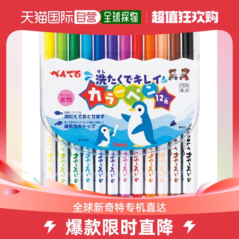 Japan Direct Mail Pentel Pientel Pine Washable Color Pen 12 Color Suit SCS2-12 Watercolor Pen Water-based-Taobao