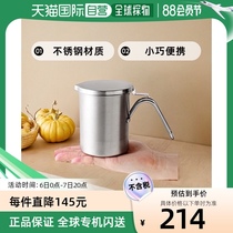 (Direct mail from Japan) Arnest oil bottle (small) 300 ml stainless steel anti-drip 77732
