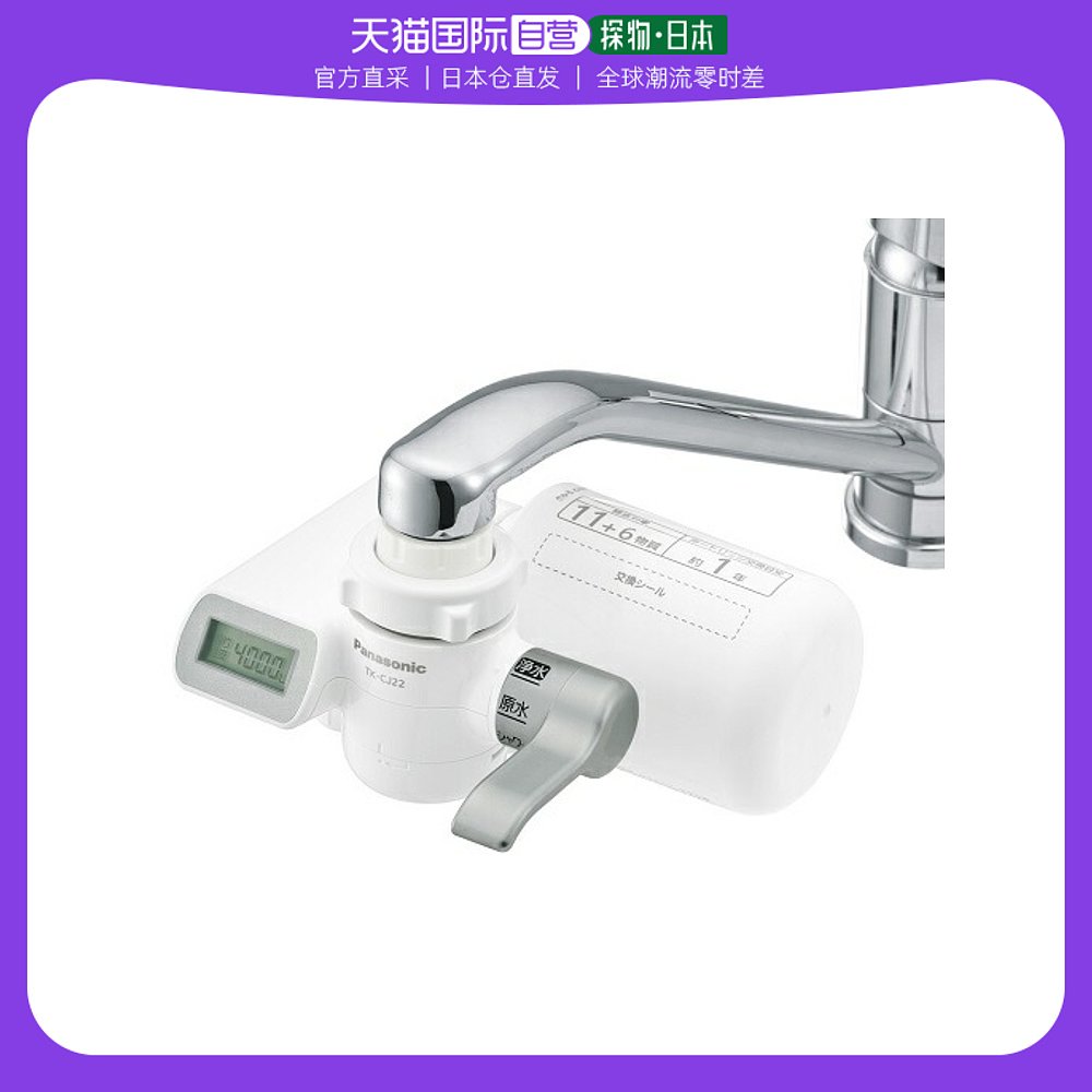 Japanese direct mail Panasonic TKCJ22S (silver) tap straight drinking water purifier TKCJ22S-Taobao