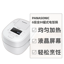 Direct mail from Japan Panasonic Panasonic 6-stage full IH rapid pressure reducing valve high-speed alternating convection variable pressure rice cooker