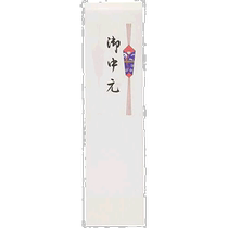 (JAPAN DIRECT MAIL) OKINA КОНВЕРТ THE MIDDOLLS SHORT BOOK 50 × 183mm FT122
