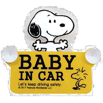 (Japan Direct Mail) Meiho Minbang Snoby series Baby by car tips for tips