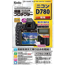 (Direct mail from Japan) Kenko liquid crystal protective film LCD protective film D780 made in Japan KLP-ND78