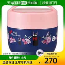 (Direct mail from Japan) Skyda Bowl Lunch Can 540ml Kikis Delivery Service Pattern LDNC6AG-A