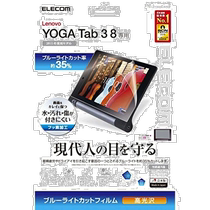 (日本直邮)Elecom宜丽客YOGA Tab3 8屏保膜防蓝光TB LEY38AFLBL