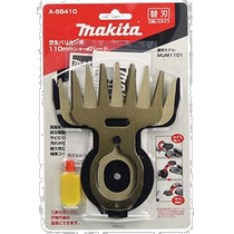 (Direct mail from Japan) Makita Lawn Mower Replacement Blade Width 110mm Applicable Model MUM1101 A-6