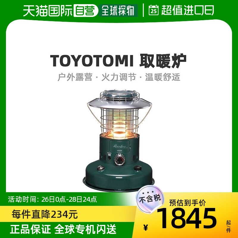 Japan Direct Mail TOYOTOMI Fengchen Kerosene Heating Stove Warmer Outdoor Home Tent Baking Stove RL-25-Taobao