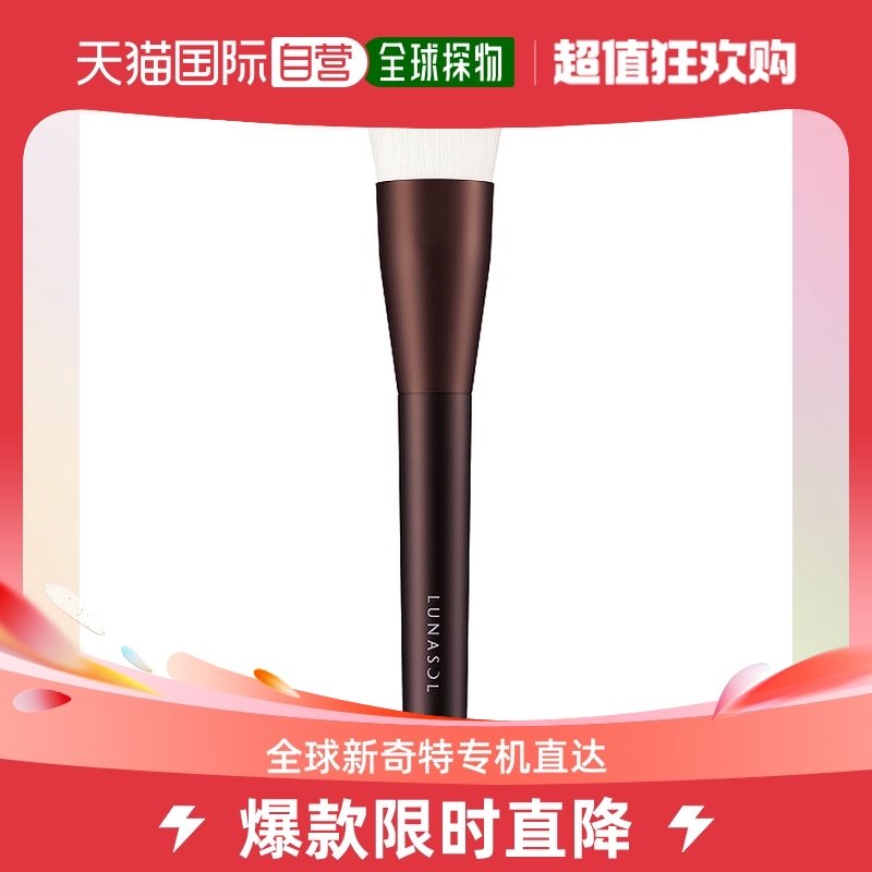 Day Tide Running Leg LUNASOL Day Moon Crystal Color Makeup Brush With Lid Soft Plush Blush Brushed Long Handle Slanted Pink Bottom Brush-Taobao