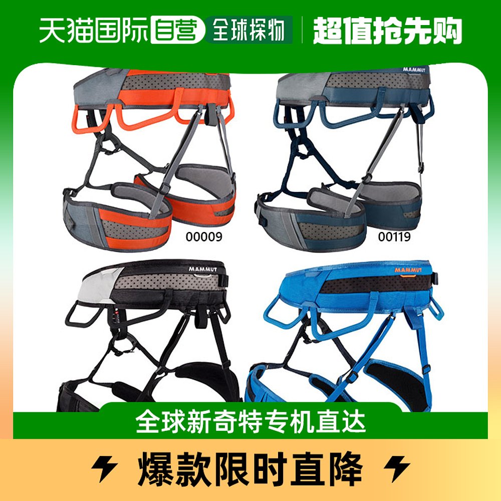 Japan Direct Post mammut male and female Pair Pair 3 Slide rock climbing equipment on foot rock climbing-Taobao