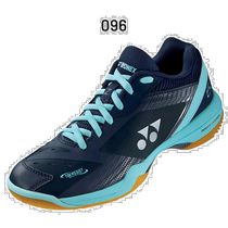Japan direct mail YONEX mens badminton shoes sneakers SHB65Z3S