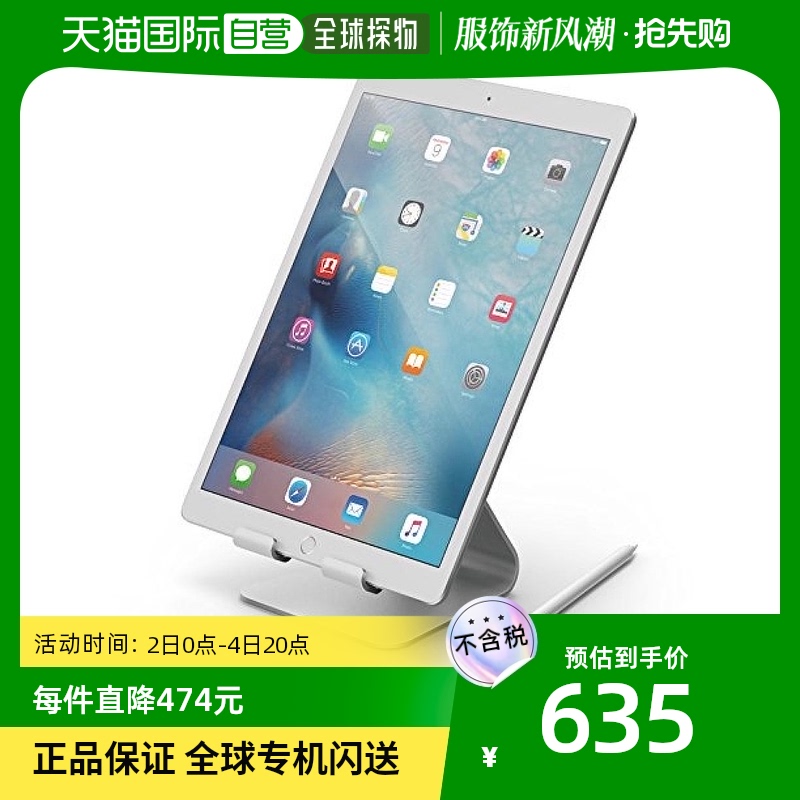 (Japan Direct Mail) Elago P4 STAND Series iPad tablet bracket 99% pure aluminum silver-Taobao