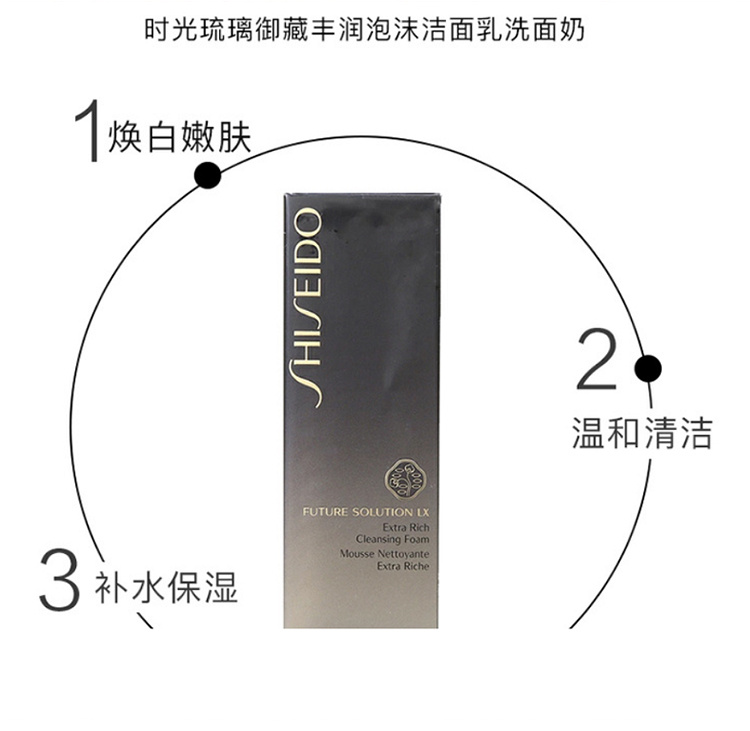 【日本直郵】日本 SHISEIDO 資生堂 深澈淨膚 潤滑煥亮 時光琉璃洗面乳 134g