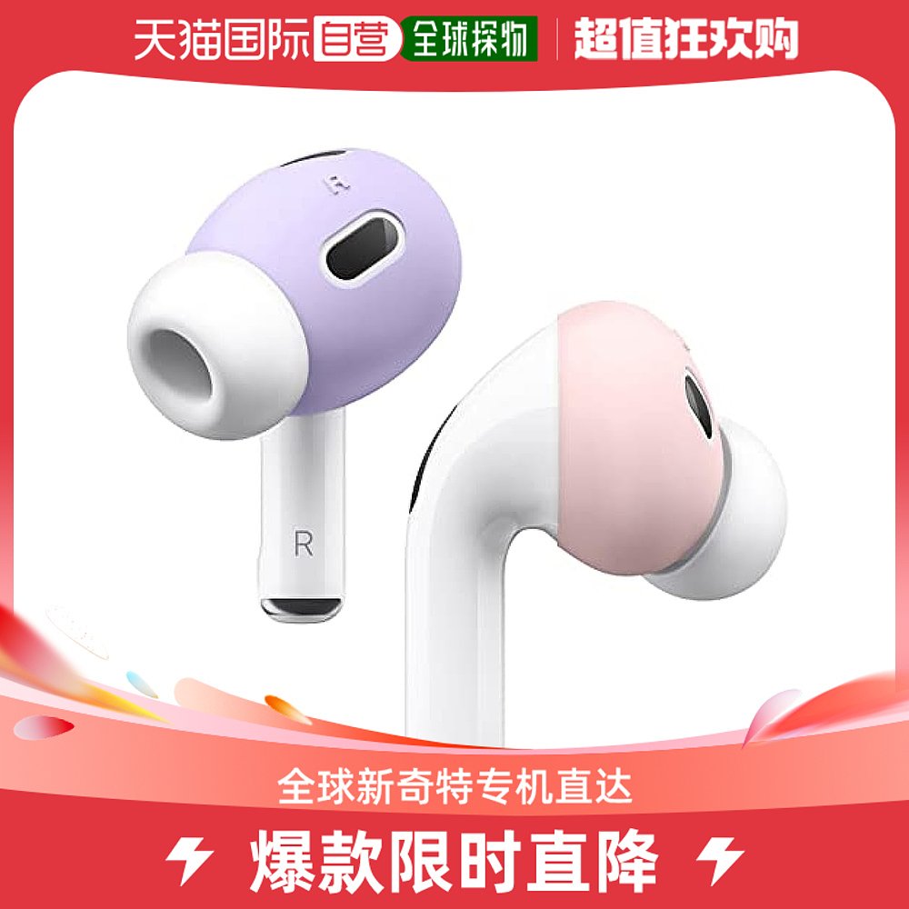 (Japan Direct mail) Elago is suitable for AirPods Pro2 pink lavender colours to wear-Taobao