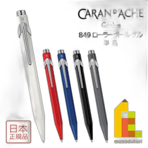 Direct mail from Japan Caran dAche 849 gel pen gel pen (no fine packaging) ballpoint pen (NF08