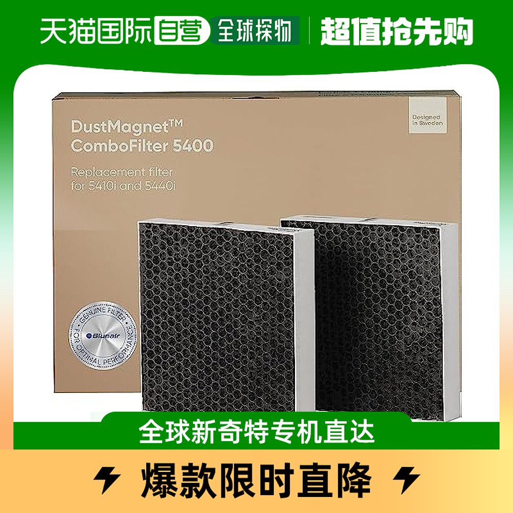 (Japan Direct Mail) Blueair purifier with replacement combined filter core dust magnet 5400-Taobao