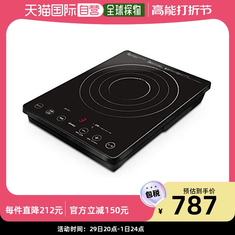 (Japan Direct mail) Dollico Dretec IH oven High firepower 1400W thermal insulation functional energy saving-Taobao