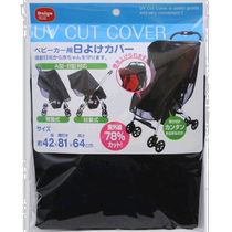 (Direct mail from Japan) Daiya awning for stroller anti-UV mosquito net easy to carry around