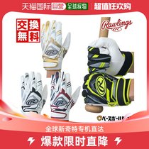 Direct mail from Japan two-handed baseball batting gloves adult Rawlings batting gloves slim baseball player