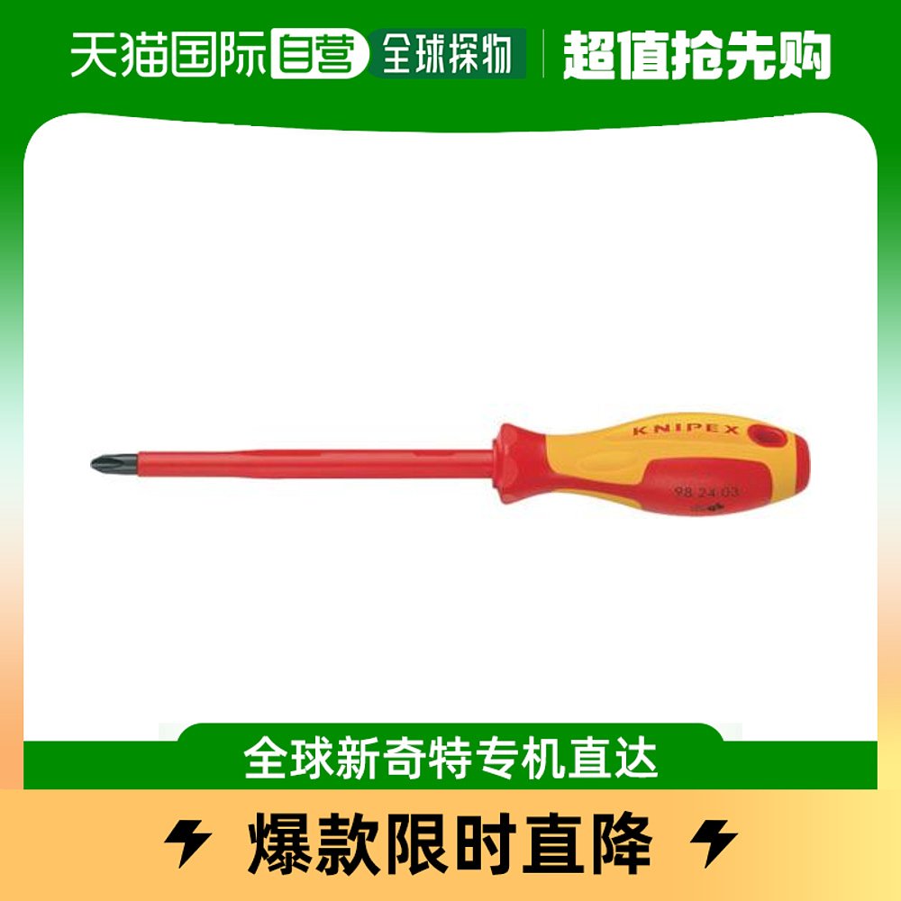 Japan Direct Mail KNIPEX Model 982403982403 () Isolated Screwdriver 1000V-Taobao