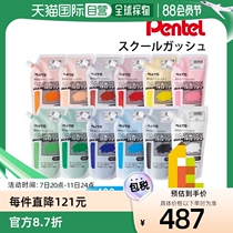 Self-operated｜Pentel School Wound 400ml x 1 set WXG-12 School Production Cultural Festival Set