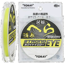 (Direct mail from Japan) Toray Toary HERA STRONG EYE Road Series Nylon Fishing Line 50m No. 15