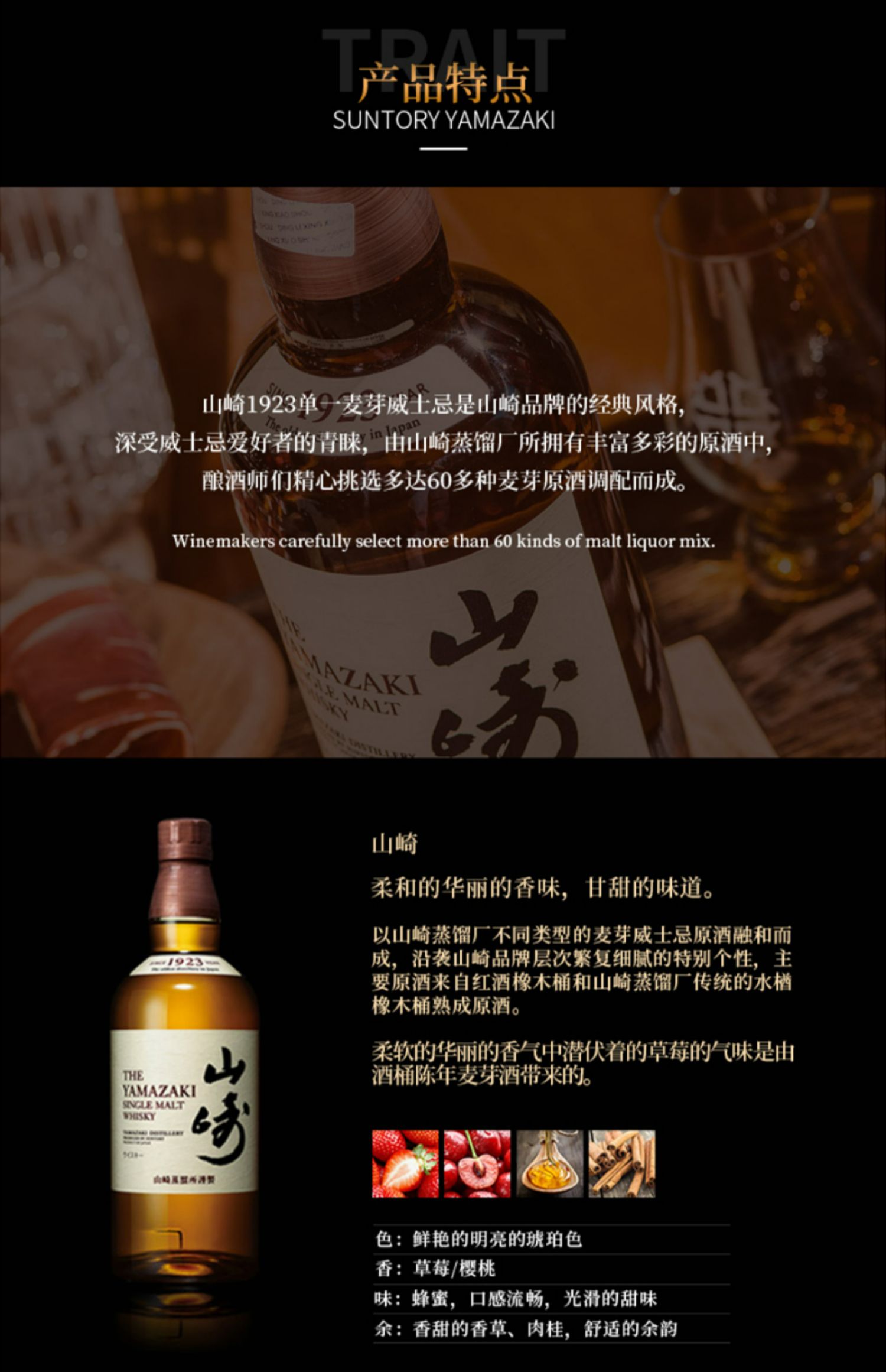 三得利山崎1923年威士忌700ml*2附礼盒