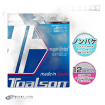 Japan direct mail Toarson tennis string rolls etc. Mugen Limited 125130 non-packaged 22 string set