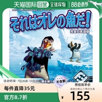 (Direct mail from Japan) Arclight Arclight Fun Multiplayer Board Game Casual Party Punishment Board Game