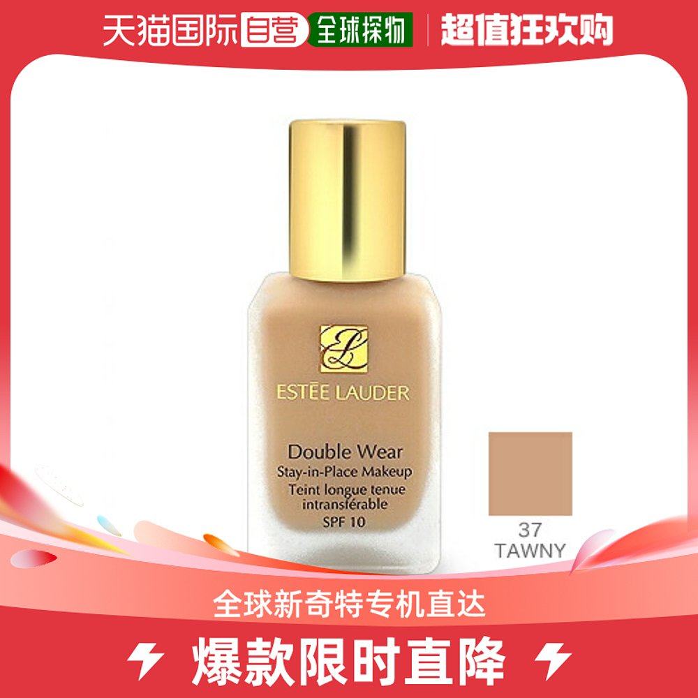 Japan Direct Mail Elegant Poetry LandeDouble Wear Stay in Place Color Makeup SPF10 PA 3-Taobao
