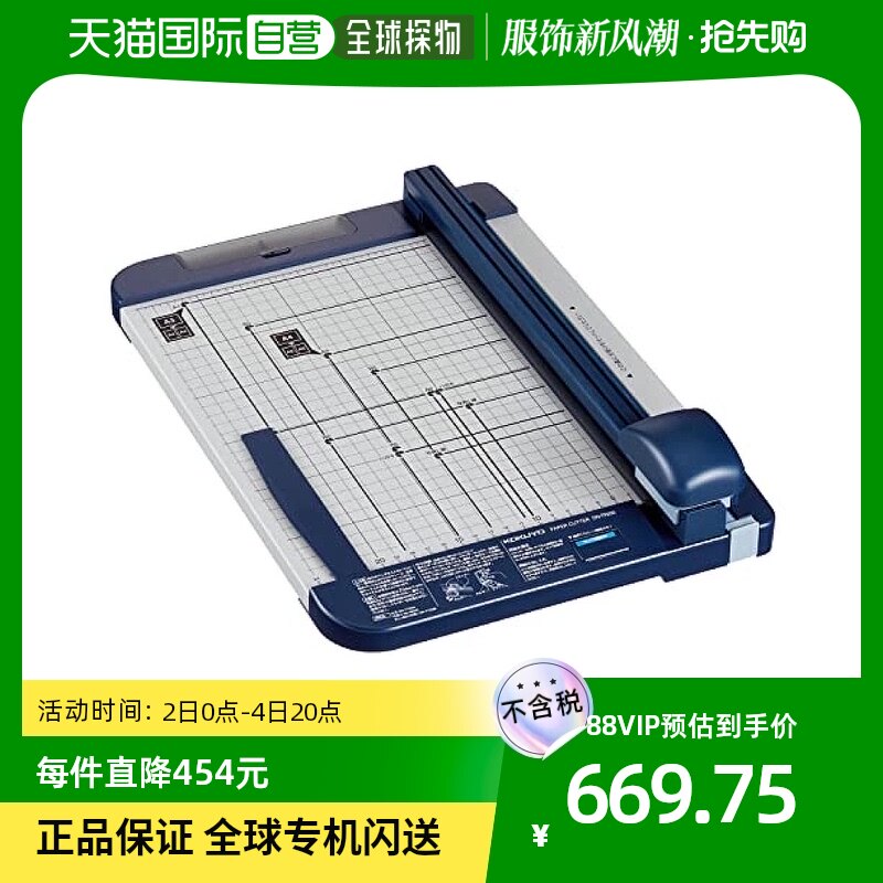 (Japan Direct Mail) Kokuyo Guoyu Paper Cutter Rotary 20 Zhang Cut Titanium Processing Blade A4 DN-T-Taobao