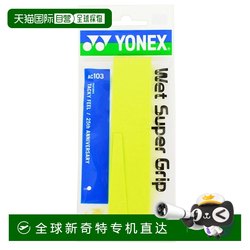 일본 조조 심부름 Yonex Yonix 남자와 여자 어린이 배드민턴 그립 방지 끈 손잡이 접착제 녹색