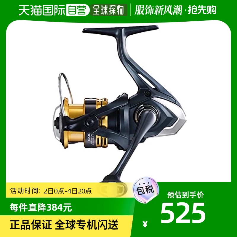 (Japan Direct mail) Shimano Jubilee fishing wheel 22 Sahara 1000-Taobao