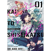 Japanese Direct Mail Comics Company and Private Life-Work and Leisure-(1)