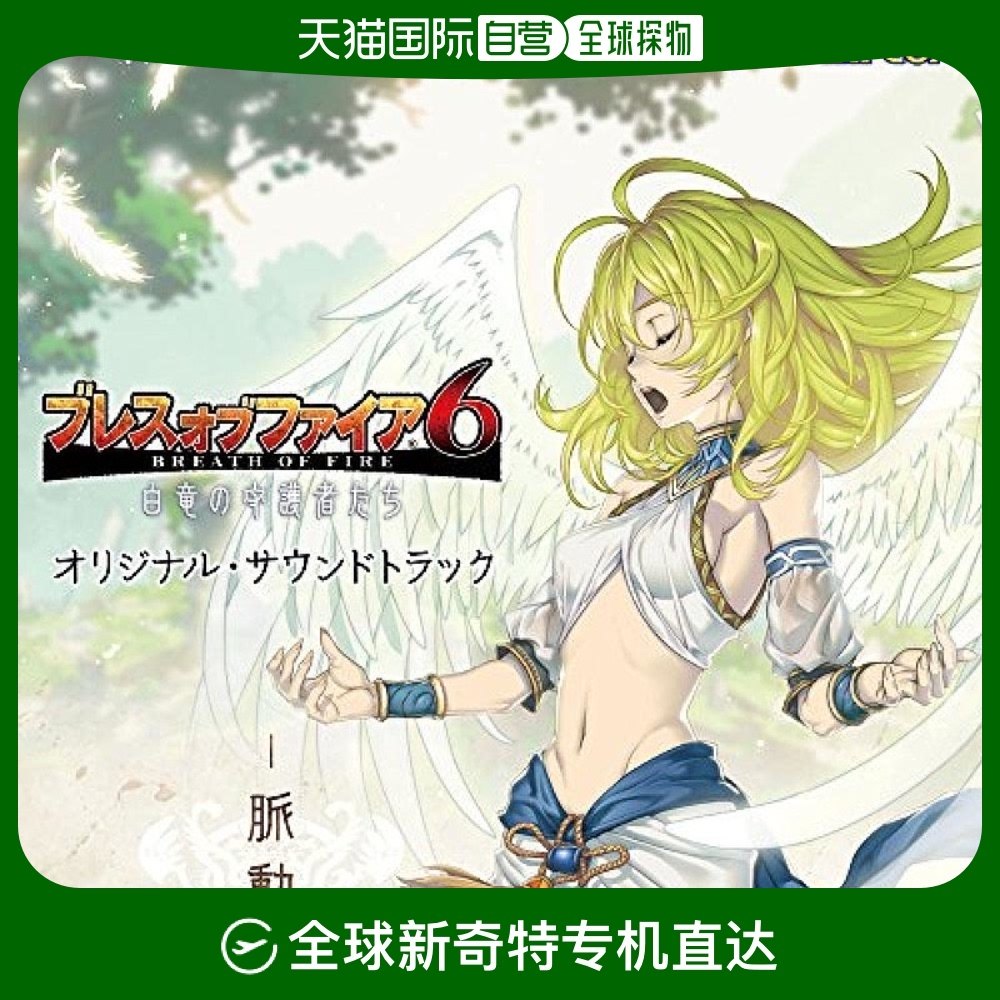 (Direct mail from Japan) capcom audio-visual accessories original sound album pulsating, fine workmanship, simple, lightweight and portable