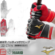 Japan direct mail MIZUNO Pro silicone Power Arc LI batting gloves two-handed baseball 1EJEH200 1