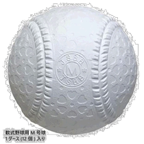 Japan direct mail 1 dozen 12 pieces Mizuno mens and womens top softball M size baseball supplies soft baseball M ball Mizun