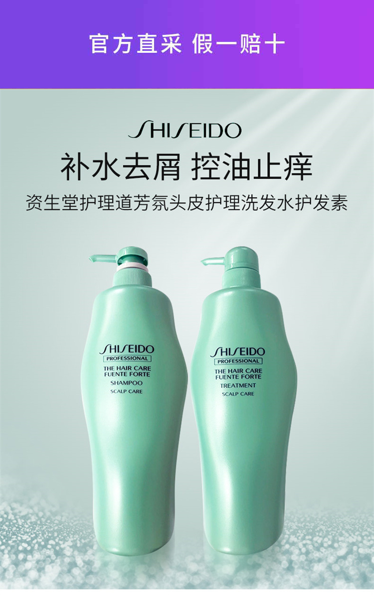 日本进口 SHISEIDO 资生堂 芯护理道 芳氛头皮系列洗发水 1000mL 多重优惠折后￥149.5包邮包税 88VIP会员还可9.5折