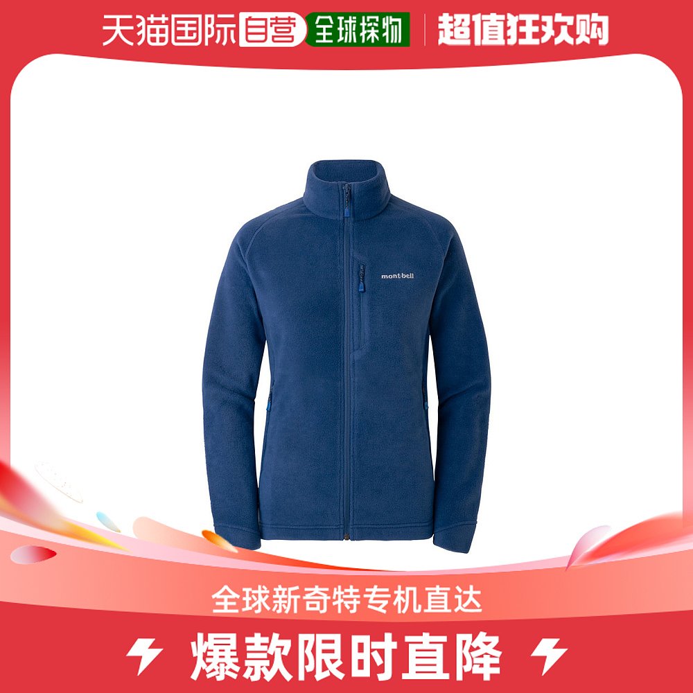 Japan Direct Mail Day Tide MontBell Crimga 100 Ms jacket-Taobao