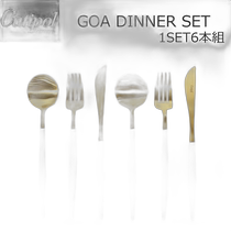 Japan direct mail Cutipol GOA dinner 6-piece cutlery fork spoon tableware gold GO03 04 05 spoon soup spoon