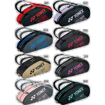 Japan Direct Mail YONEX Mens Style Racket Bag 6 pieces tennis 6 bags YONEX BAG2332R