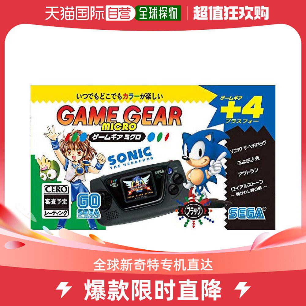 (Japan Direct mail) SEGA Shiga console Black Single single with storage All year old Originally Loaded Import-Taobao