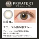 PRIVATE 03