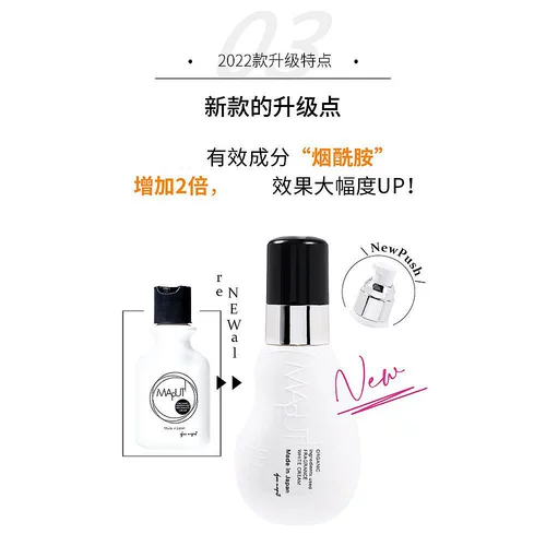 Maputi, японский розовый меланин для интимного использования от тусклости кожи, лосьон, увлажняющий крем для тела