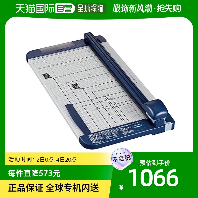 (Japan Direct Mail) Kokuyo Guoyu Paper Cutter Rotary 20 Zhang Cut Titanium Processing Blade A3 DN-T-Taobao