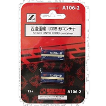 (Direct mail from Japan) Rokuhan Z rail series A106-2 Seino Transportation U30B container model 2 pieces