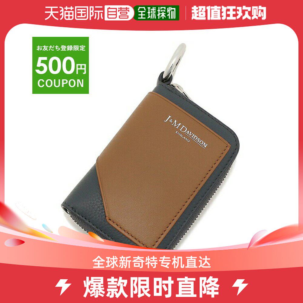 Japan Direct mail JM DAVIDSON KEY BAG ZERO WALLET NAVY LADY DAVIDSON SSKW0MC S-Taobao