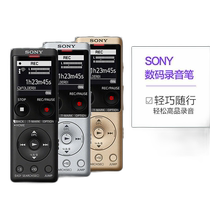 Sony Sonys lightweight portable noise reduction and high-quality digital recorder ICD-UX570F